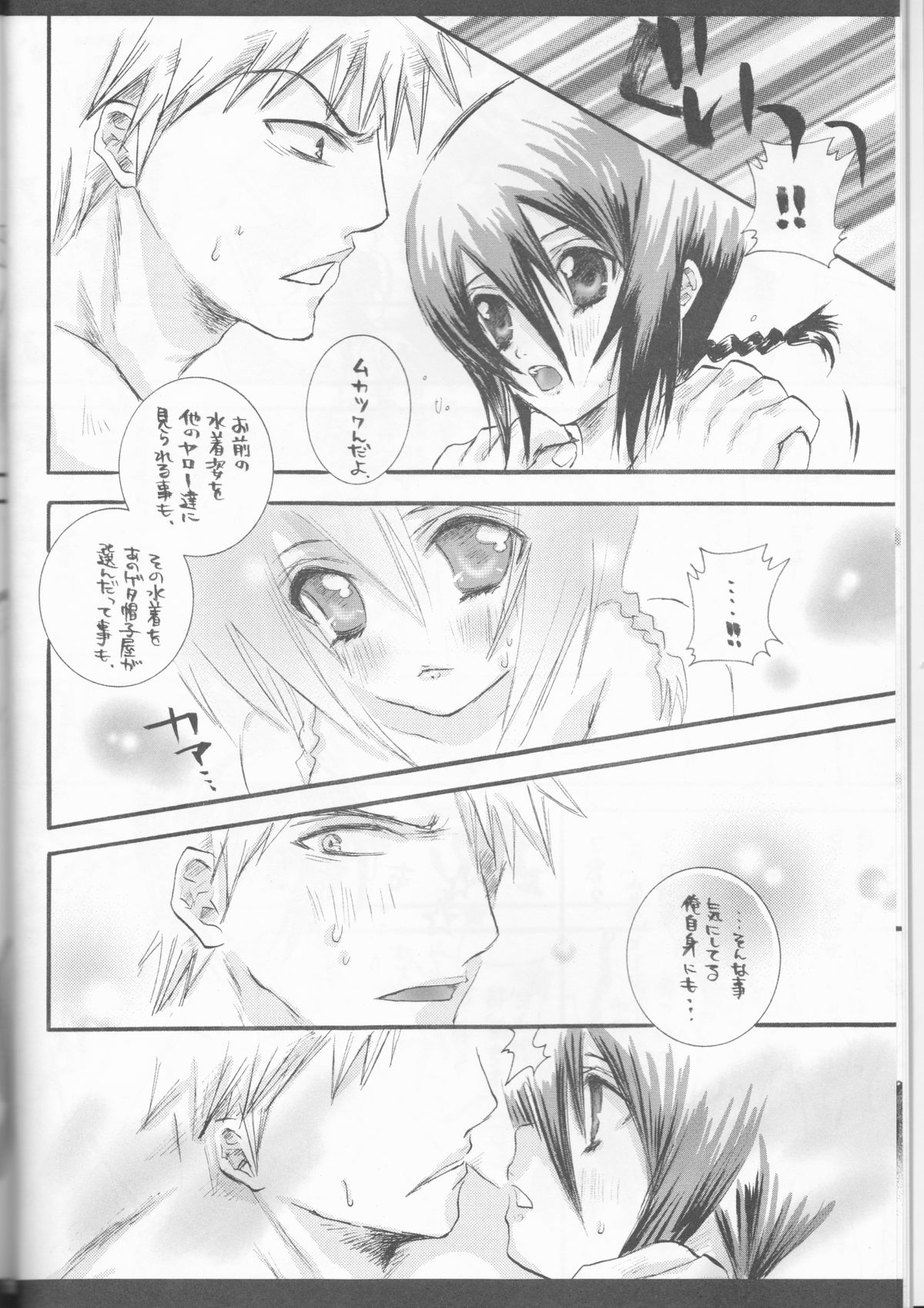 (C70) [ぽんちーず(仮) (彩羽スイ)] 朽木ルキアミニマムマニアックス通信。 (ブリーチ)