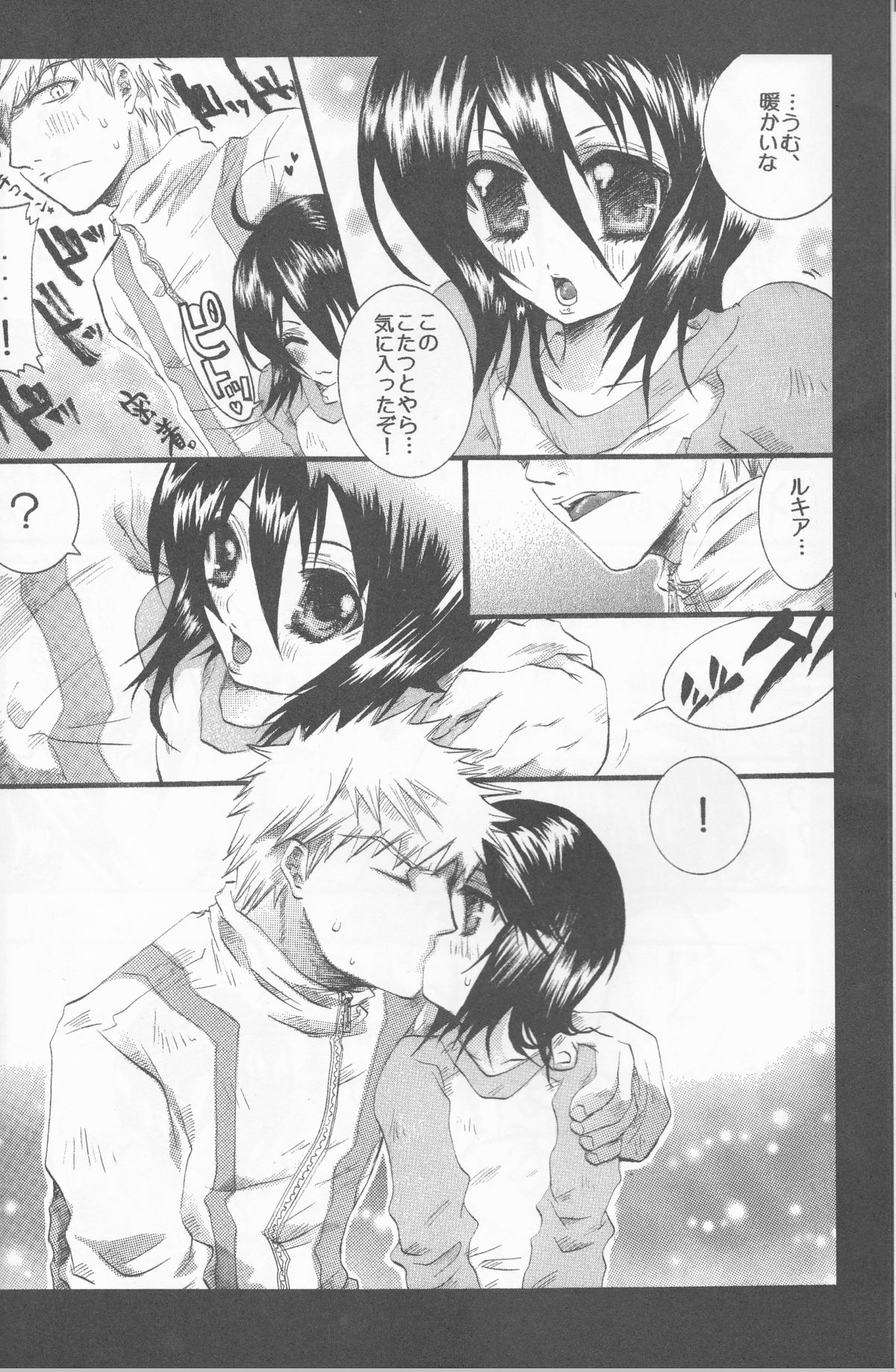 (C70) [ぽんちーず(仮) (彩羽スイ)] 朽木ルキアミニマムマニアックス通信。 (ブリーチ)