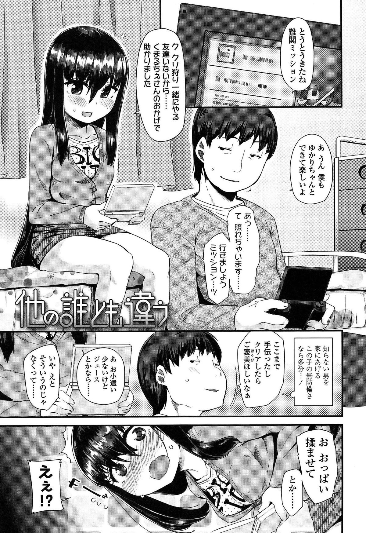 [前島龍] ドキドキろりっくす