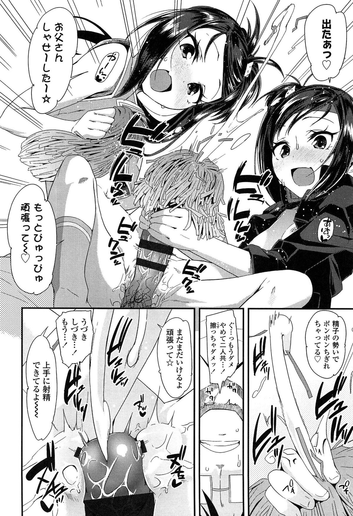[前島龍] ドキドキろりっくす