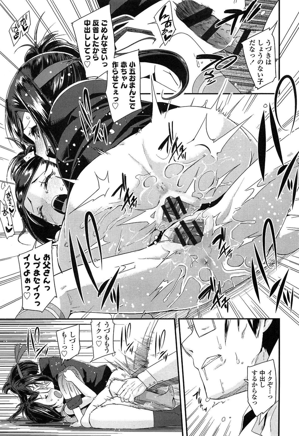 [前島龍] ドキドキろりっくす