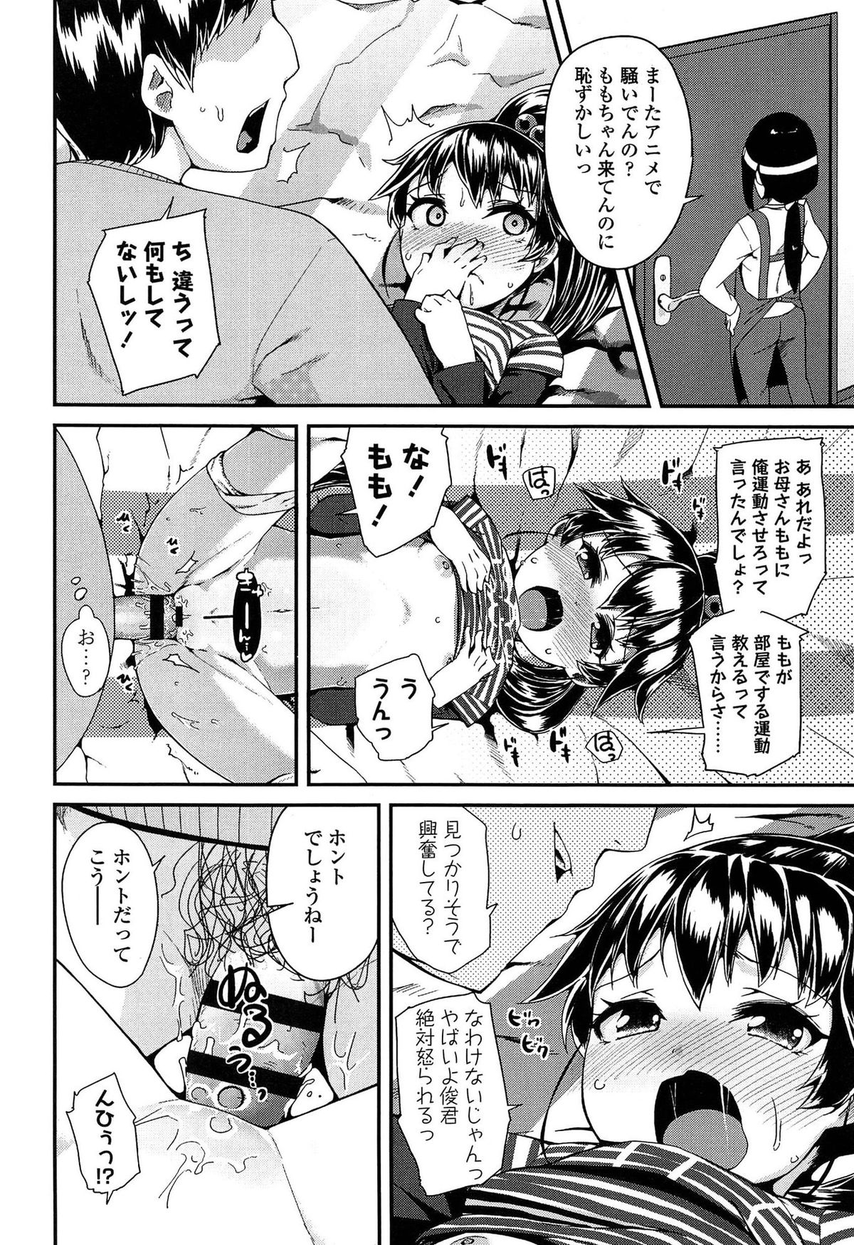 [前島龍] ドキドキろりっくす