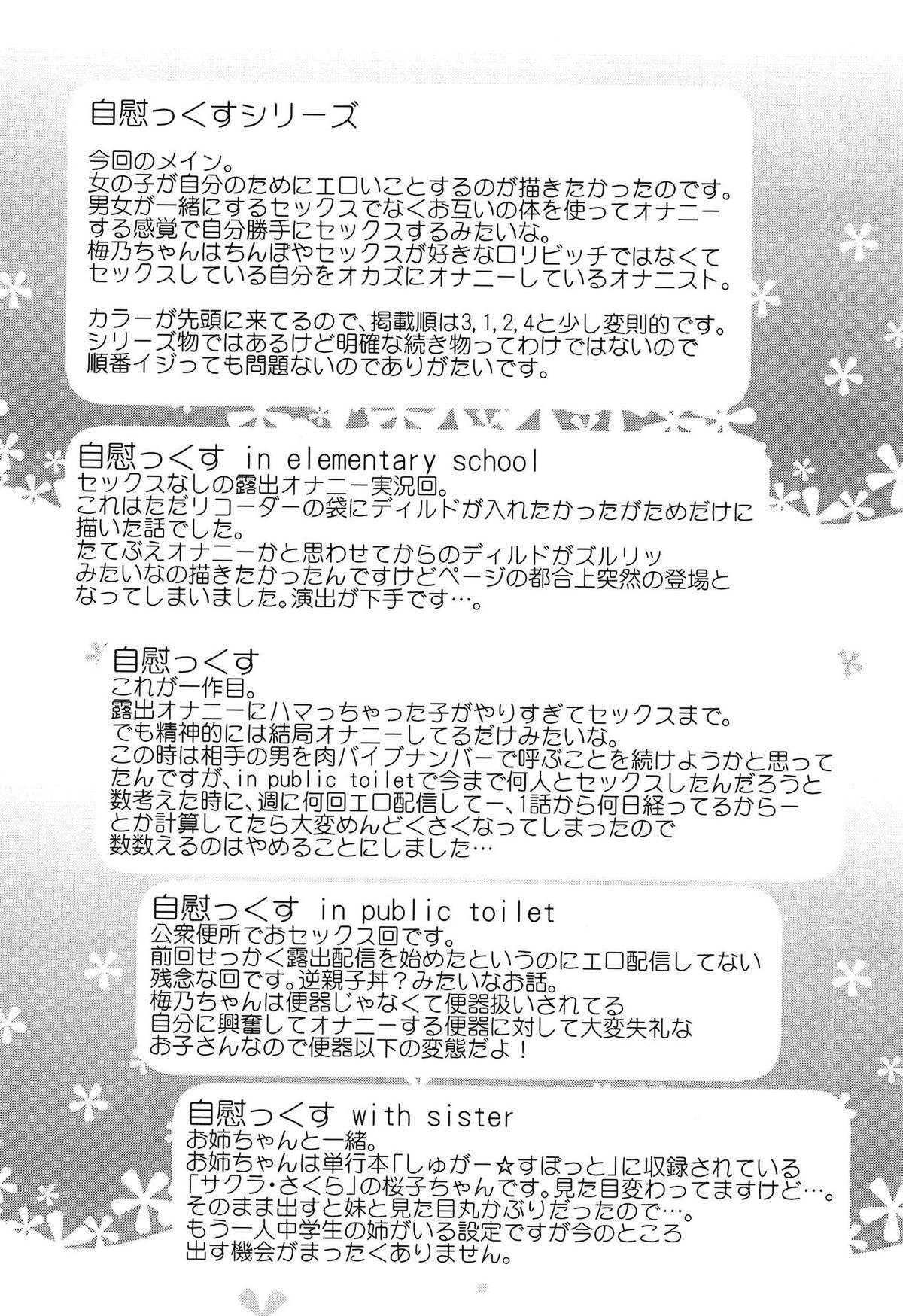 [前島龍] ドキドキろりっくす
