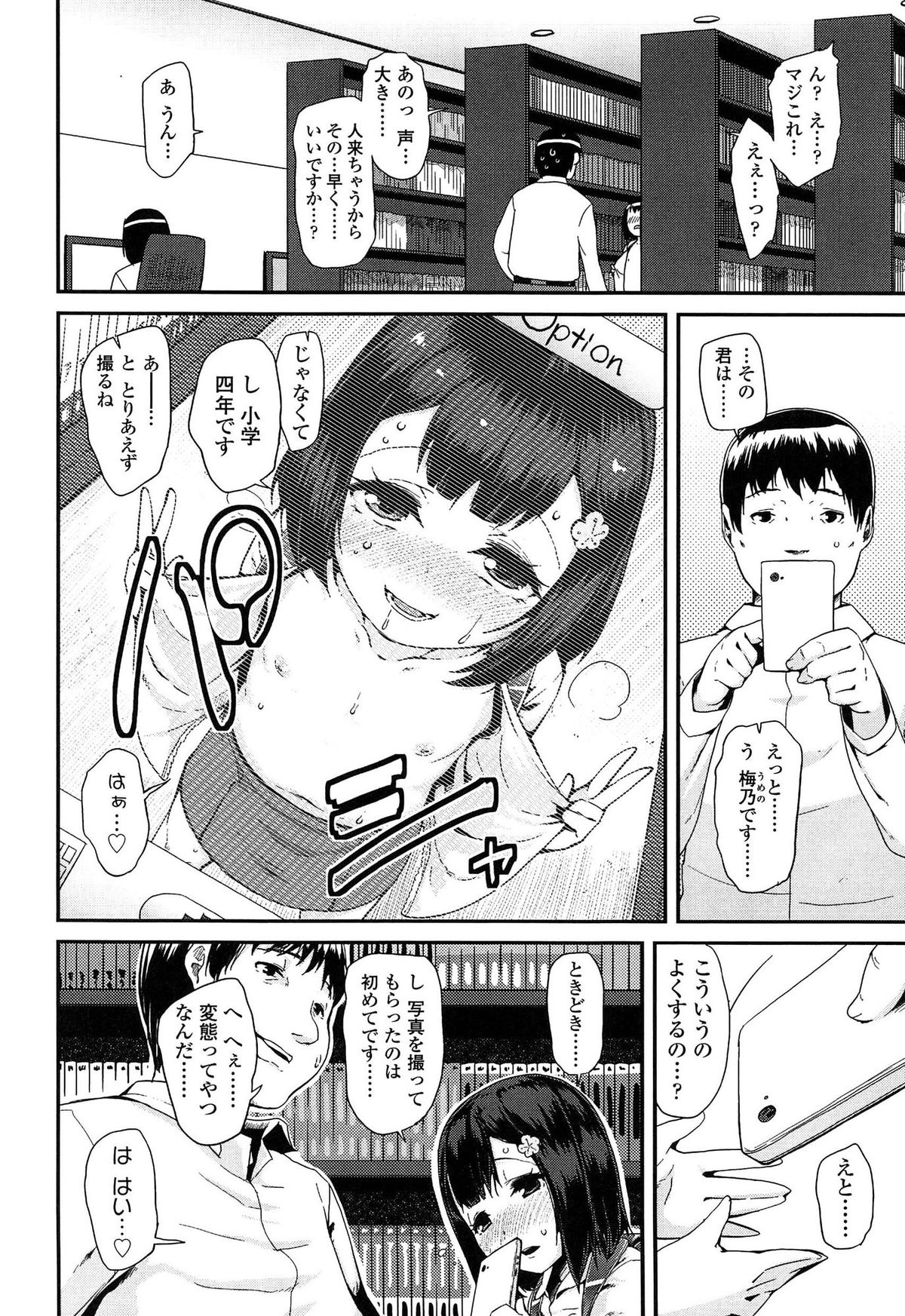 [前島龍] ドキドキろりっくす