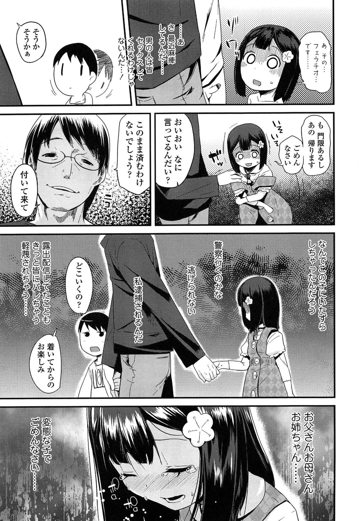 [前島龍] ドキドキろりっくす