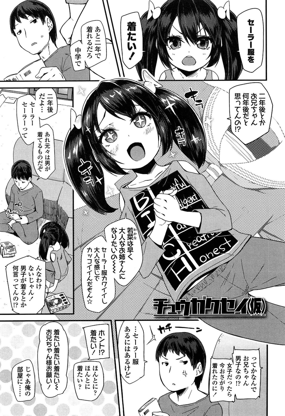 [前島龍] ドキドキろりっくす