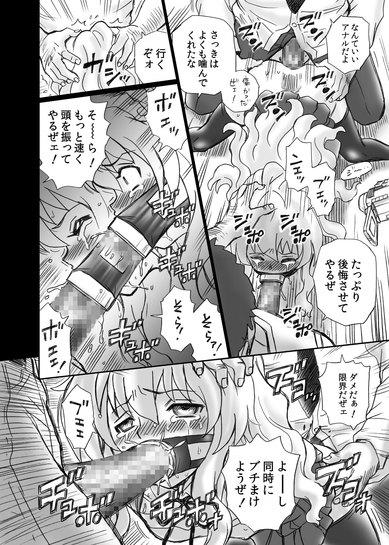 [RAT TAIL (IRIE YAMAZAKI)] 「と○ドラ!」アナル&スカトロ作品集 (とらドラ!) [DL版]