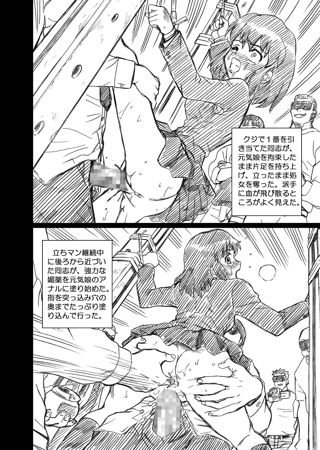 [RAT TAIL (IRIE YAMAZAKI)] 「と○ドラ!」アナル&スカトロ作品集 (とらドラ!) [DL版]