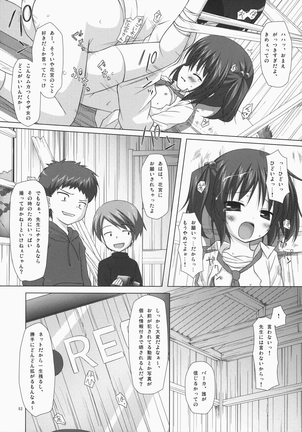 (C85) [ノラネコノタマ (雪野みなと)] ノラネコノタマ総集編 3 花湯町の色模様