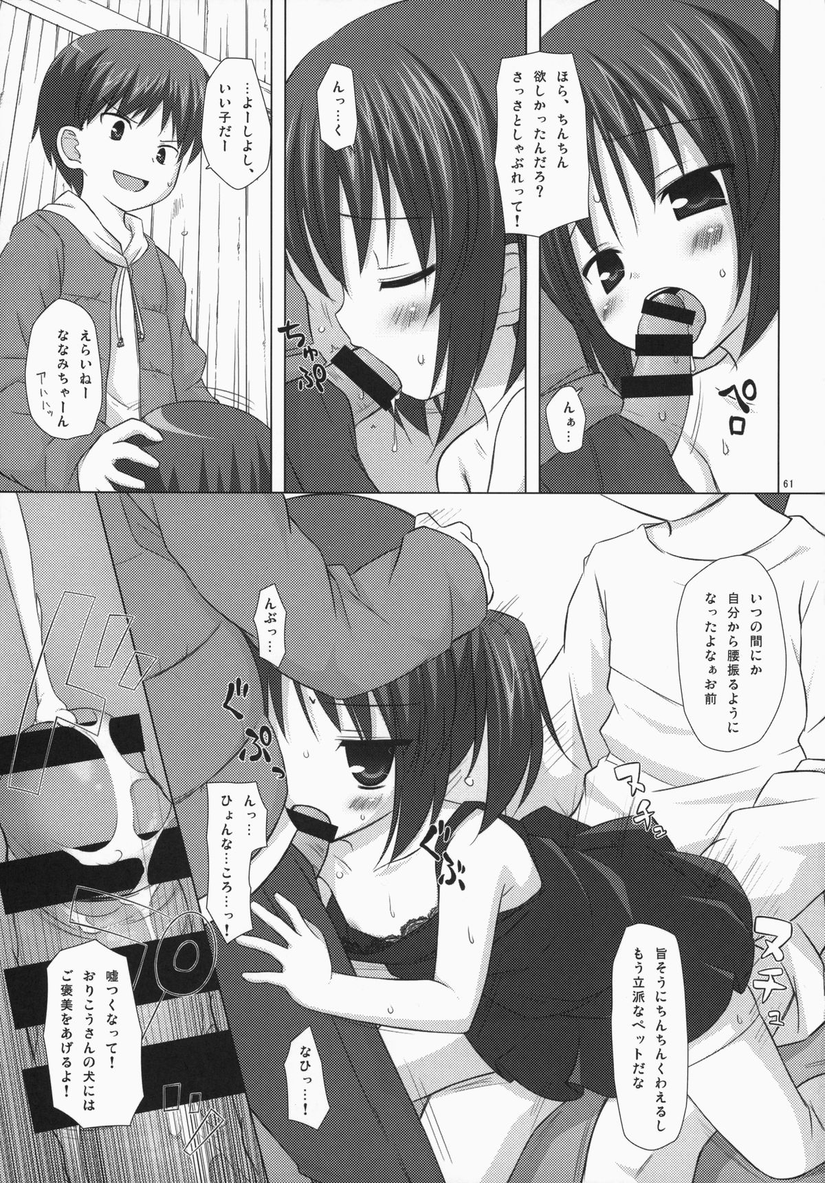 (C85) [ノラネコノタマ (雪野みなと)] ノラネコノタマ総集編 3 花湯町の色模様