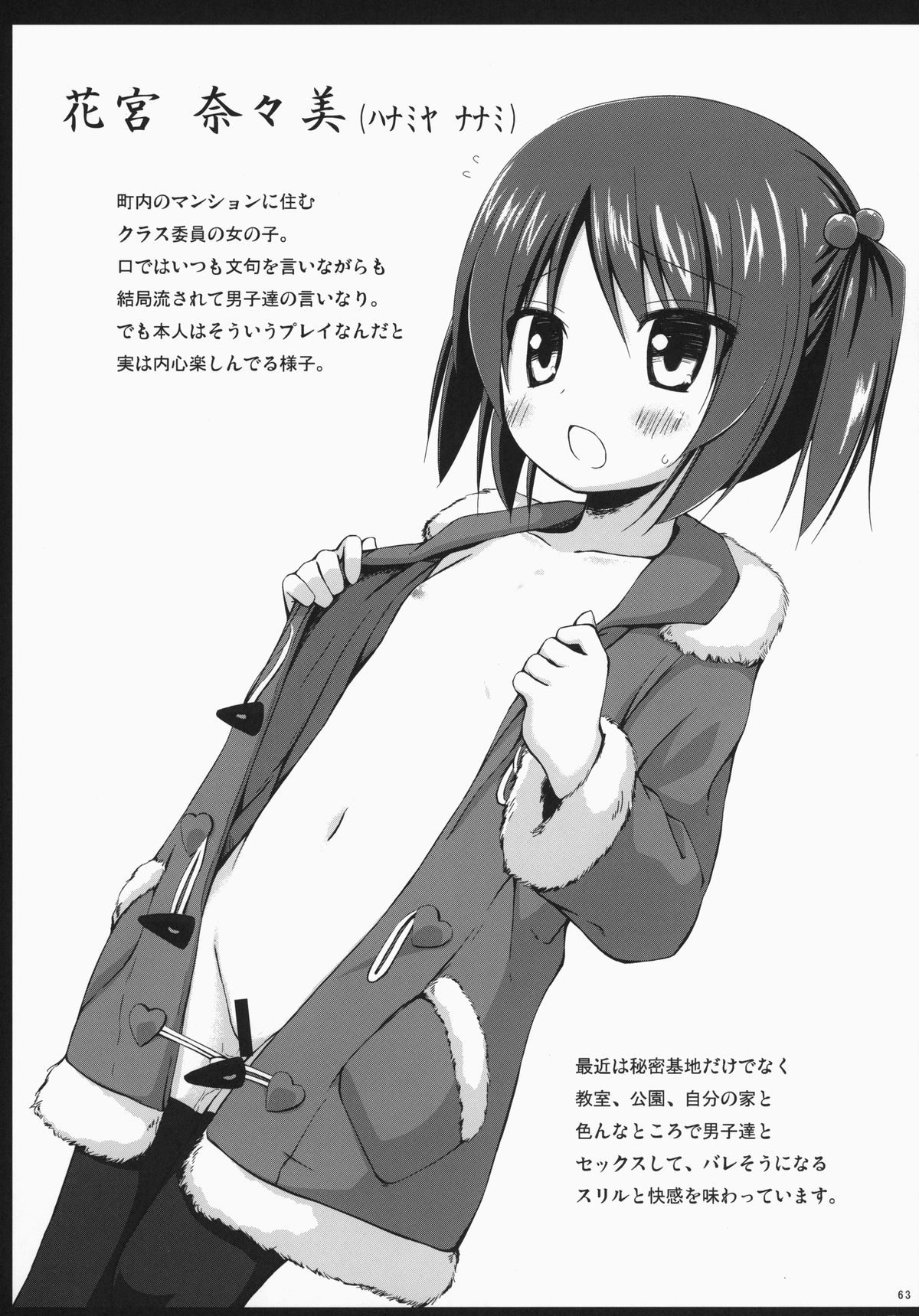 (C85) [ノラネコノタマ (雪野みなと)] ノラネコノタマ総集編 3 花湯町の色模様