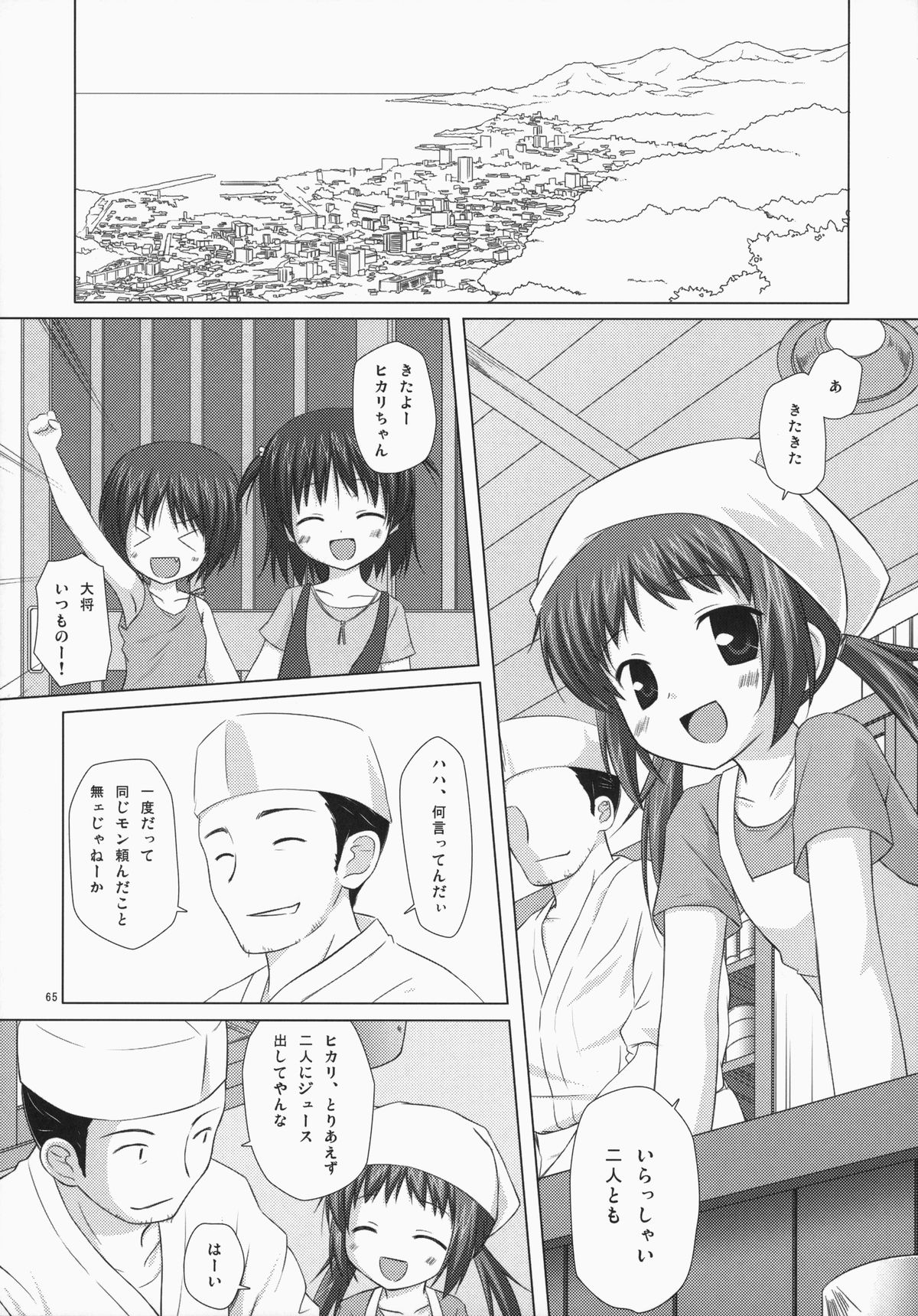 (C85) [ノラネコノタマ (雪野みなと)] ノラネコノタマ総集編 3 花湯町の色模様