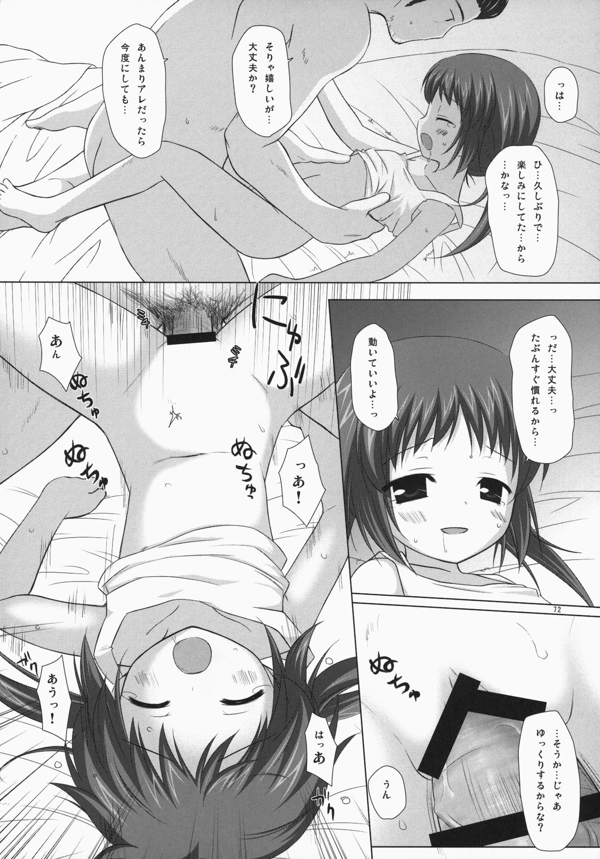 (C85) [ノラネコノタマ (雪野みなと)] ノラネコノタマ総集編 3 花湯町の色模様