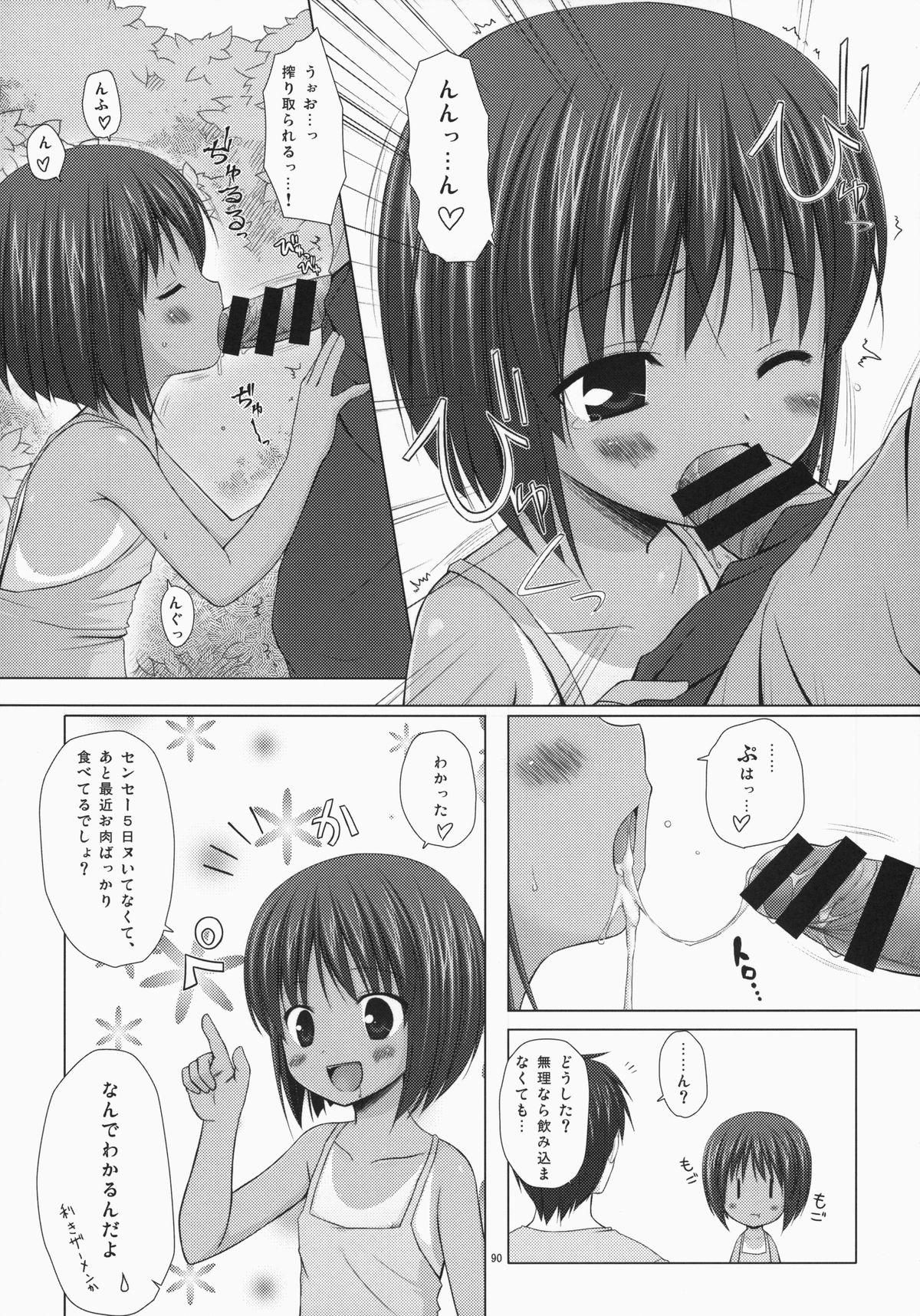 (C85) [ノラネコノタマ (雪野みなと)] ノラネコノタマ総集編 3 花湯町の色模様