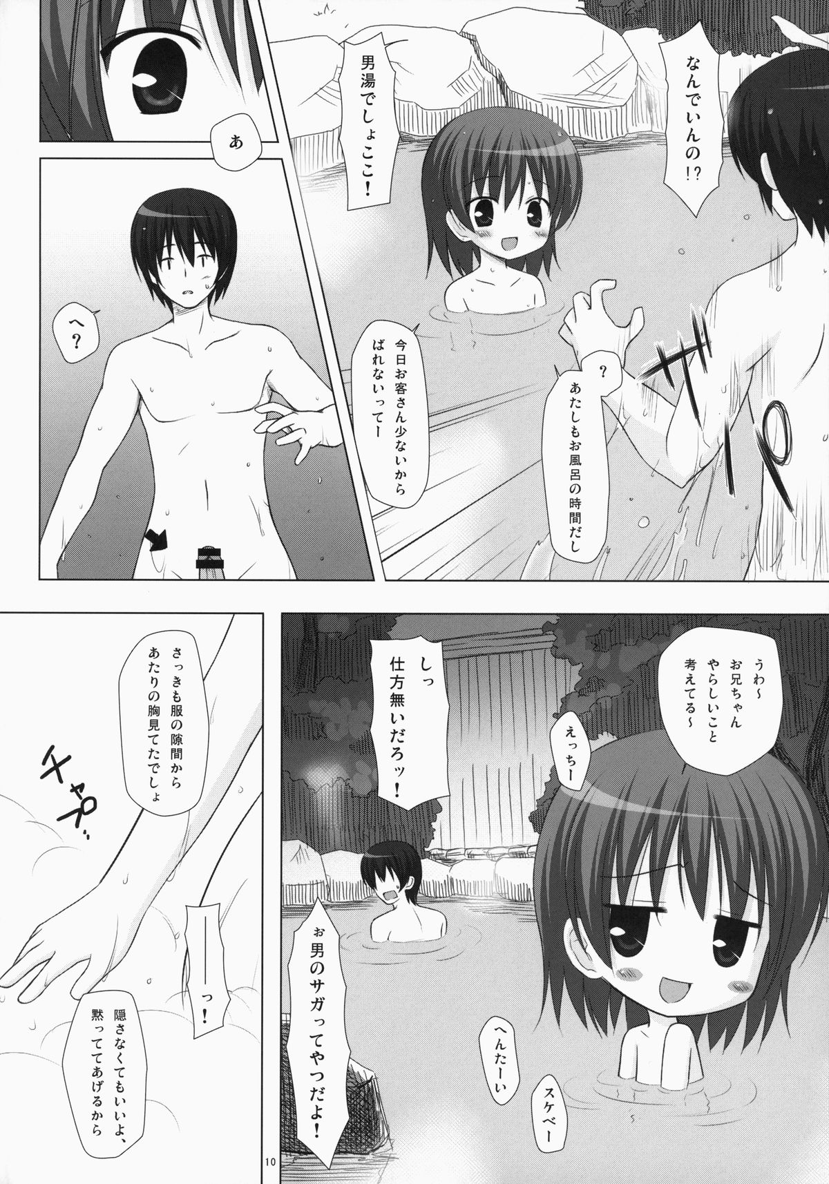 (C85) [ノラネコノタマ (雪野みなと)] ノラネコノタマ総集編 3 花湯町の色模様