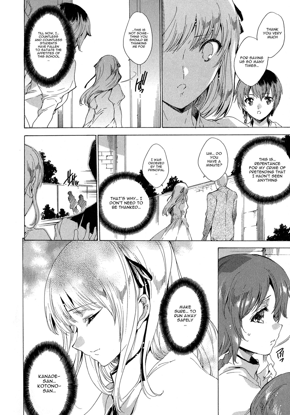 [由雅なおは] 聖なる学舎の園で [英訳]