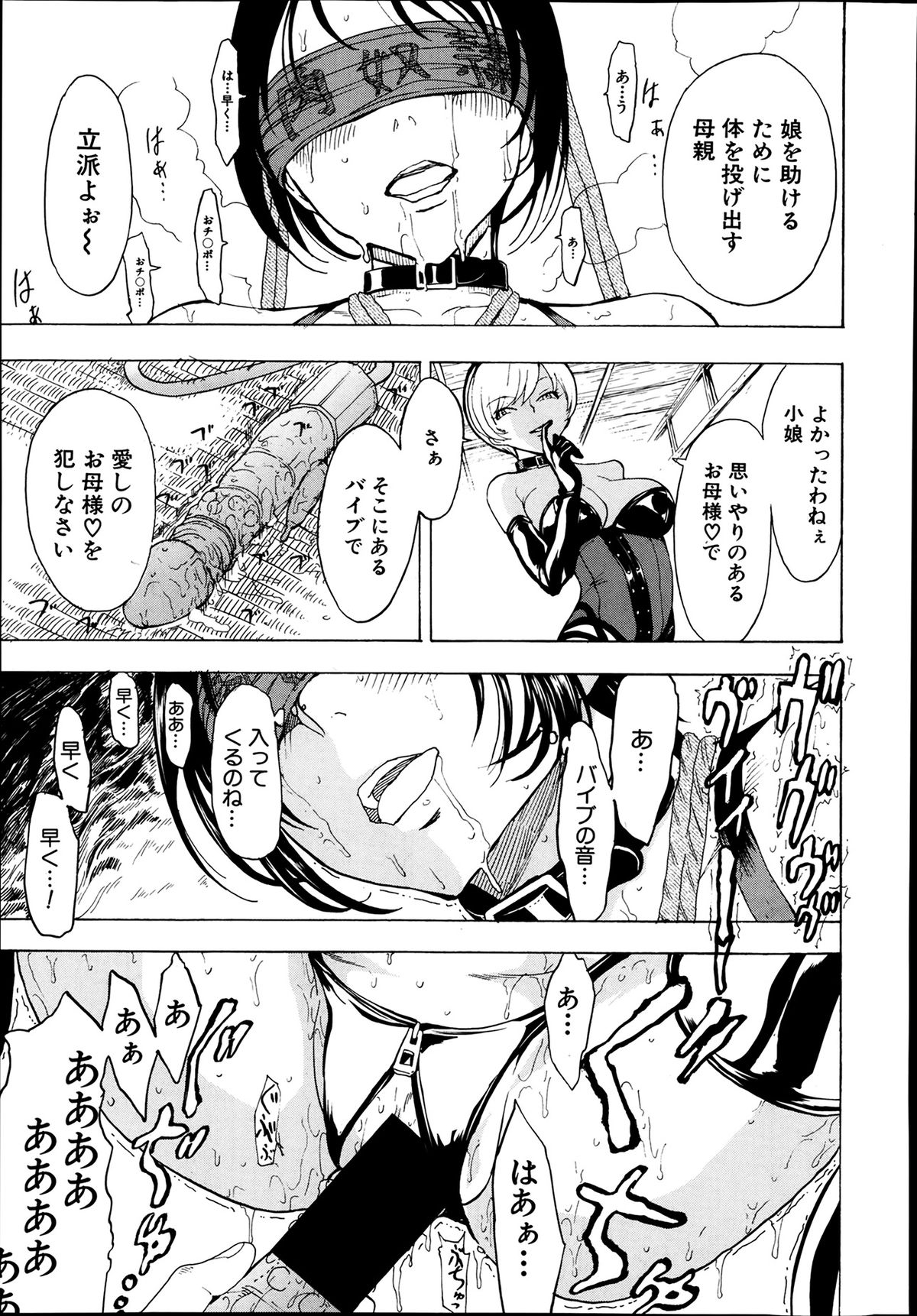 [墓場] けだものの家 第1-11章