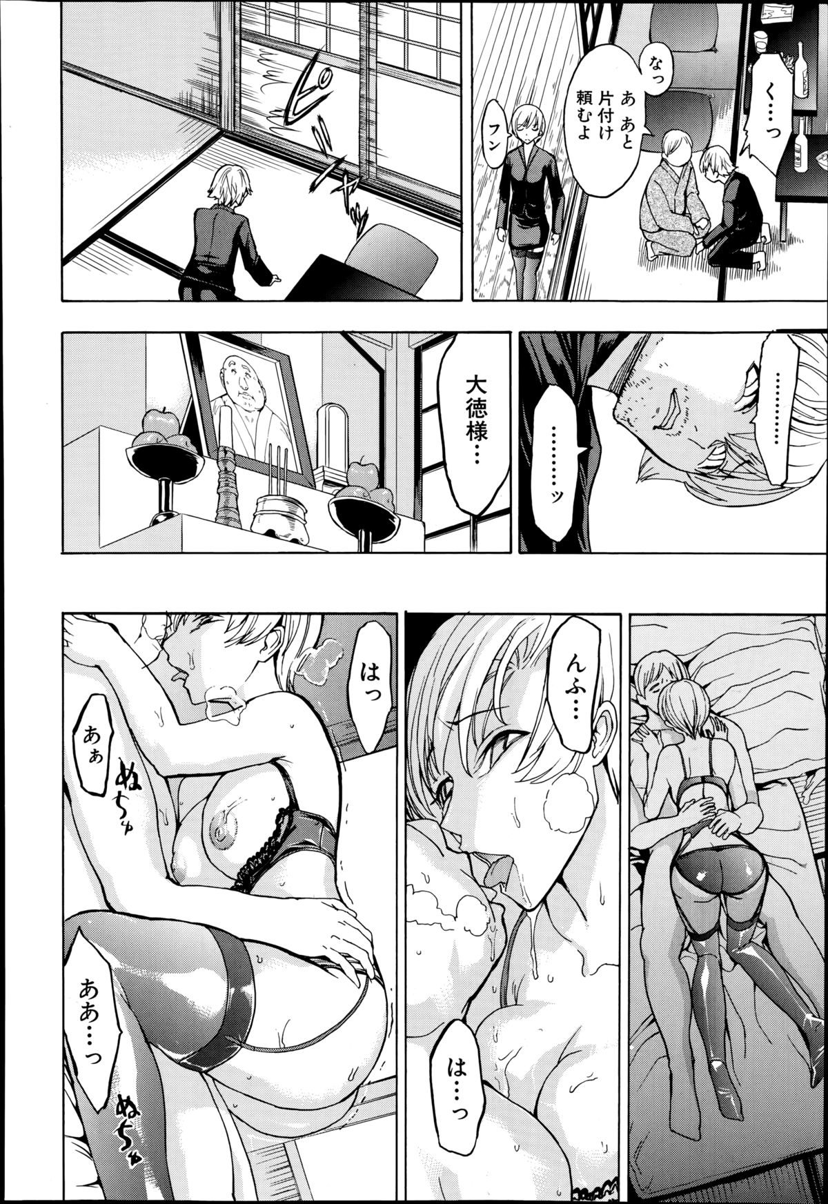 [墓場] けだものの家 第1-11章