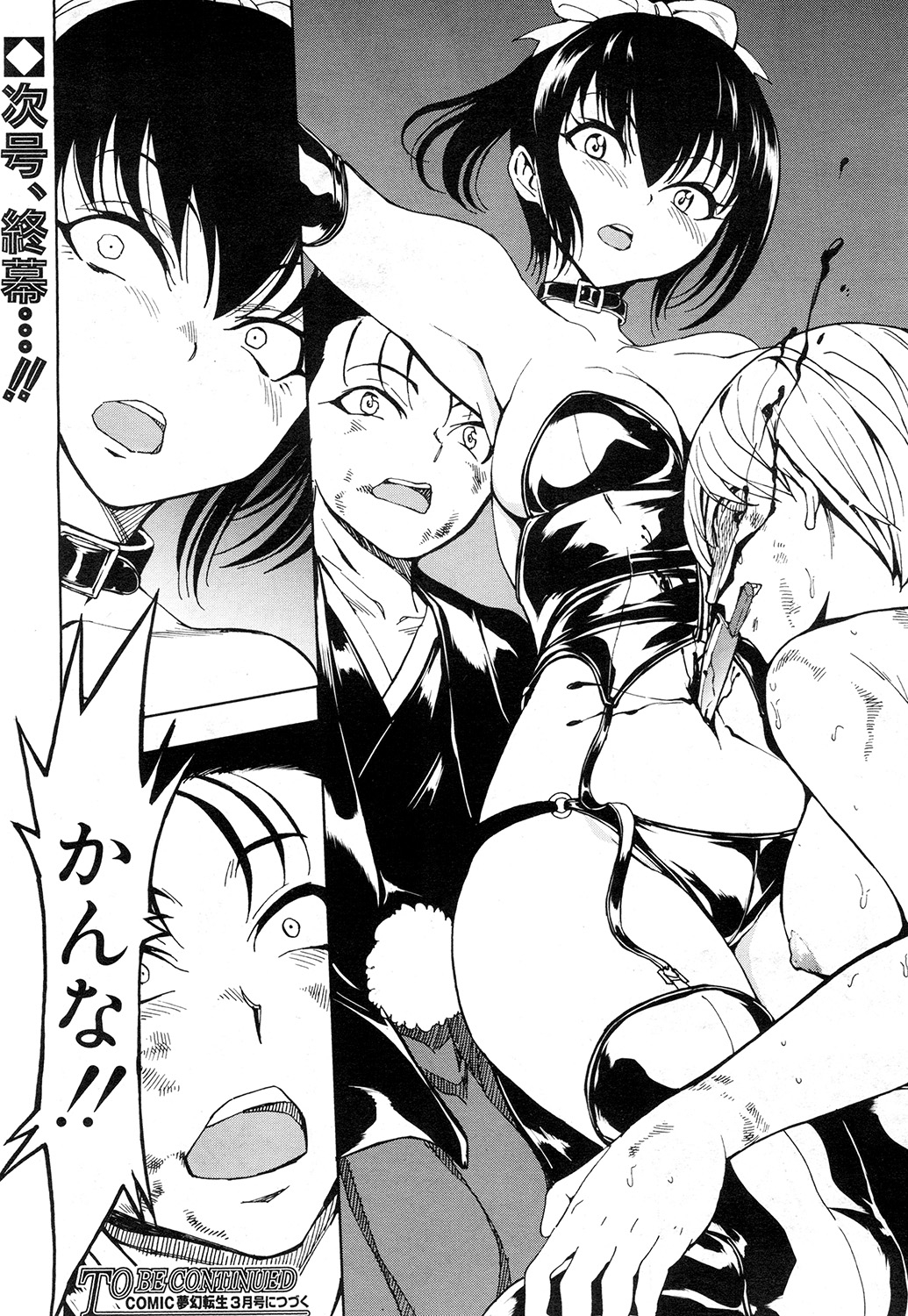 [墓場] けだものの家 第1-11章