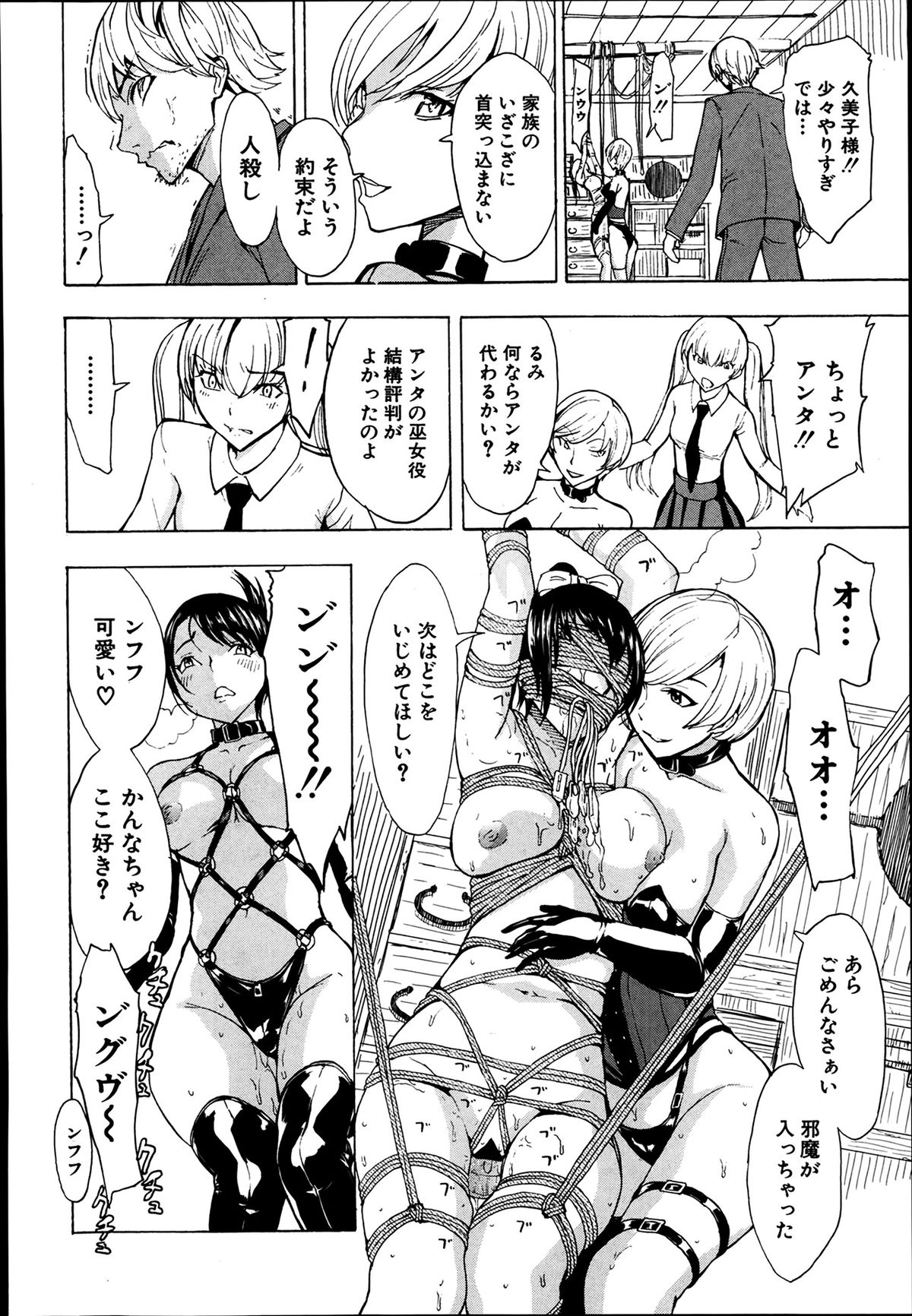 [墓場] けだものの家 第1-11章