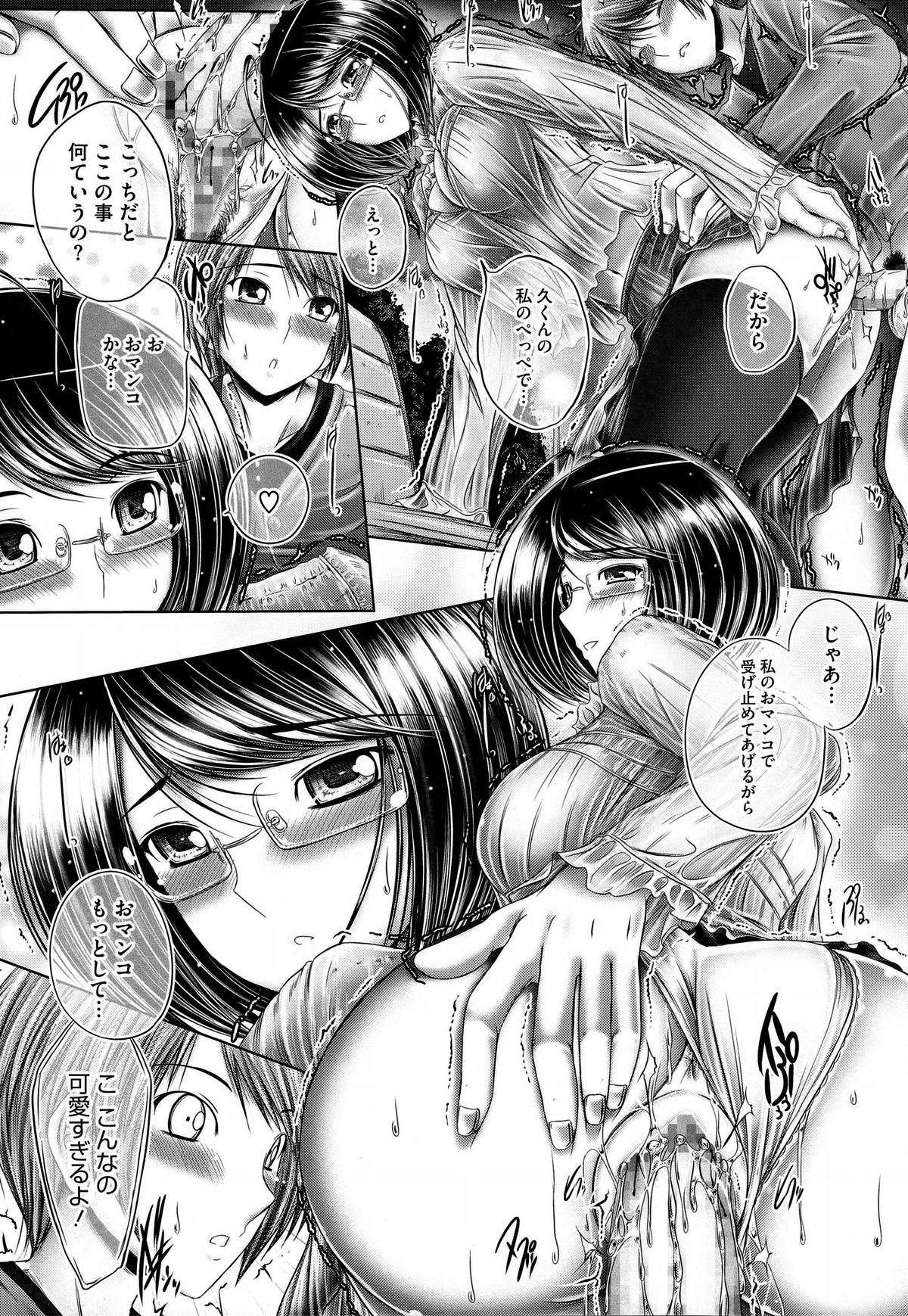 [音音] 姉がいるキセキ