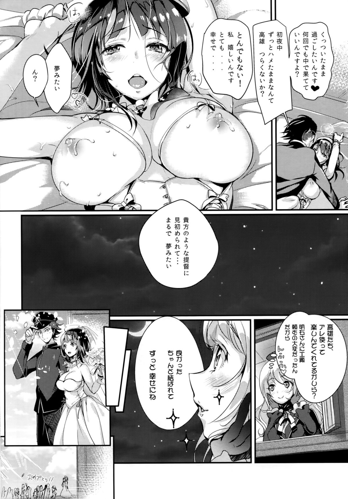 (C87) [サーモンマリネード (早川あかり)] ケッコンハッピーシャワー (艦隊これくしょん -艦これ-)