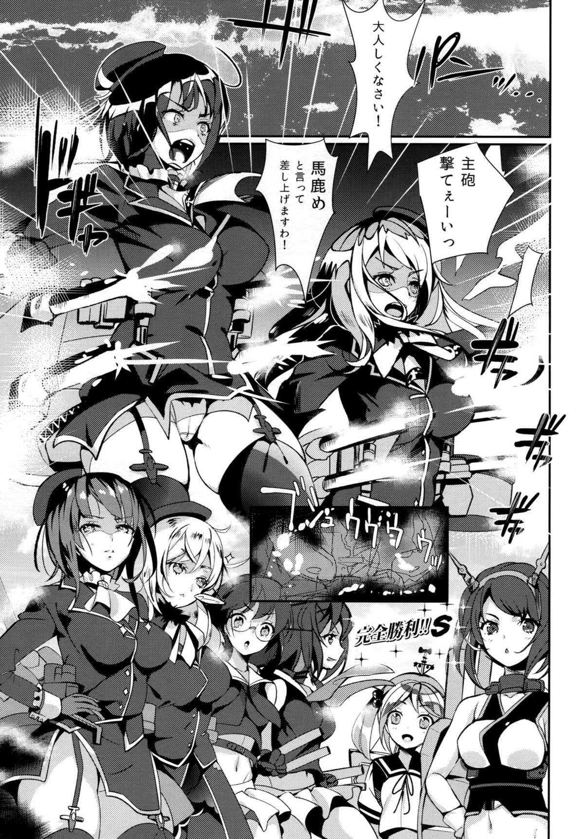 (C87) [サーモンマリネード (早川あかり)] ケッコンハッピーシャワー (艦隊これくしょん -艦これ-)