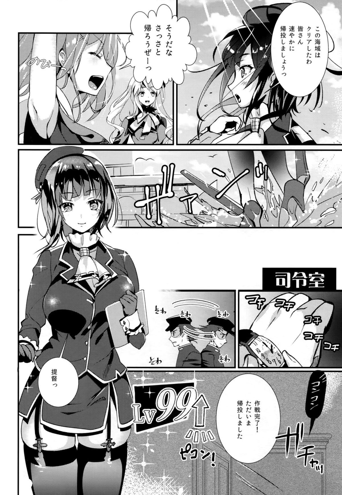 (C87) [サーモンマリネード (早川あかり)] ケッコンハッピーシャワー (艦隊これくしょん -艦これ-)