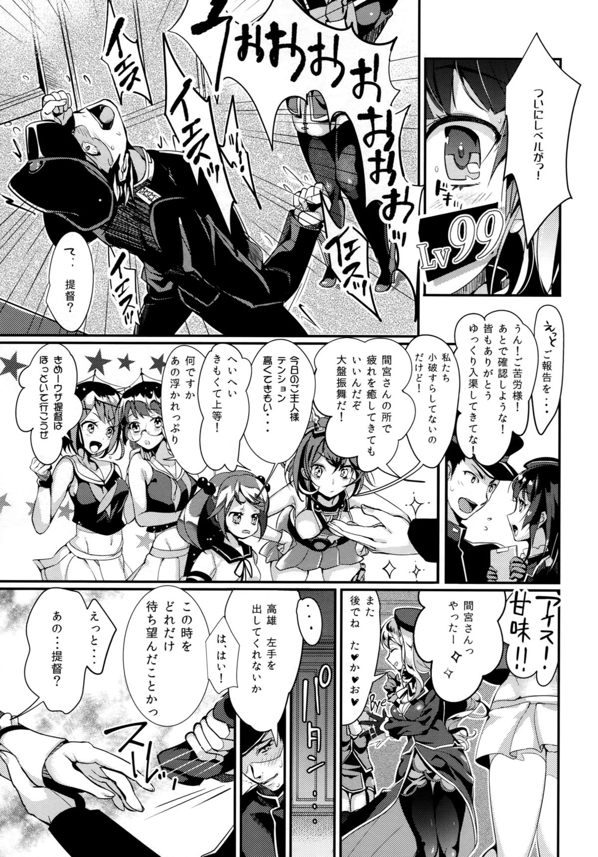 (C87) [サーモンマリネード (早川あかり)] ケッコンハッピーシャワー (艦隊これくしょん -艦これ-)