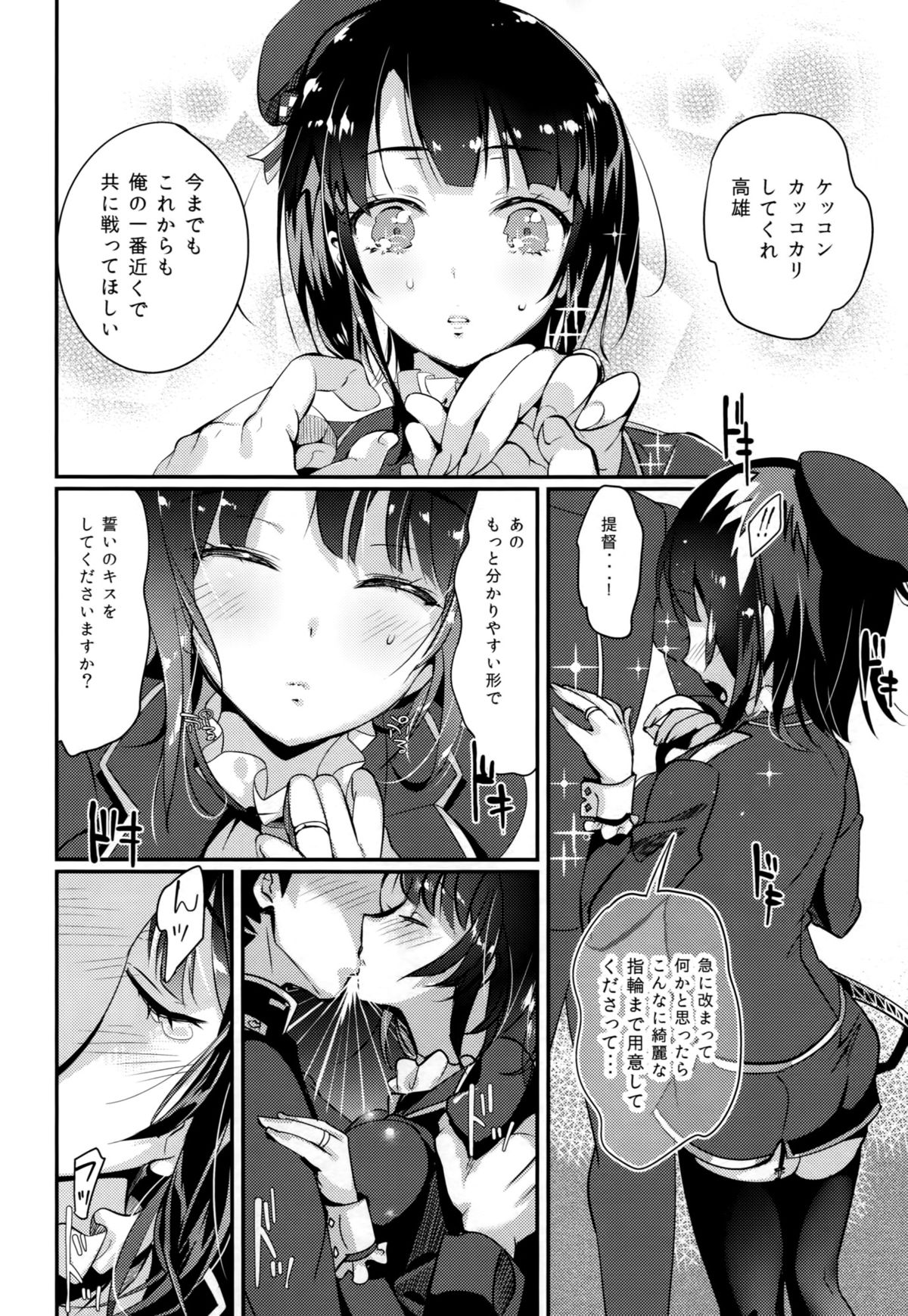 (C87) [サーモンマリネード (早川あかり)] ケッコンハッピーシャワー (艦隊これくしょん -艦これ-)