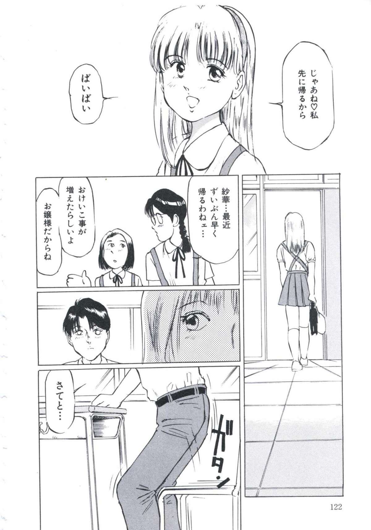 [万利休] 媚の迷宮