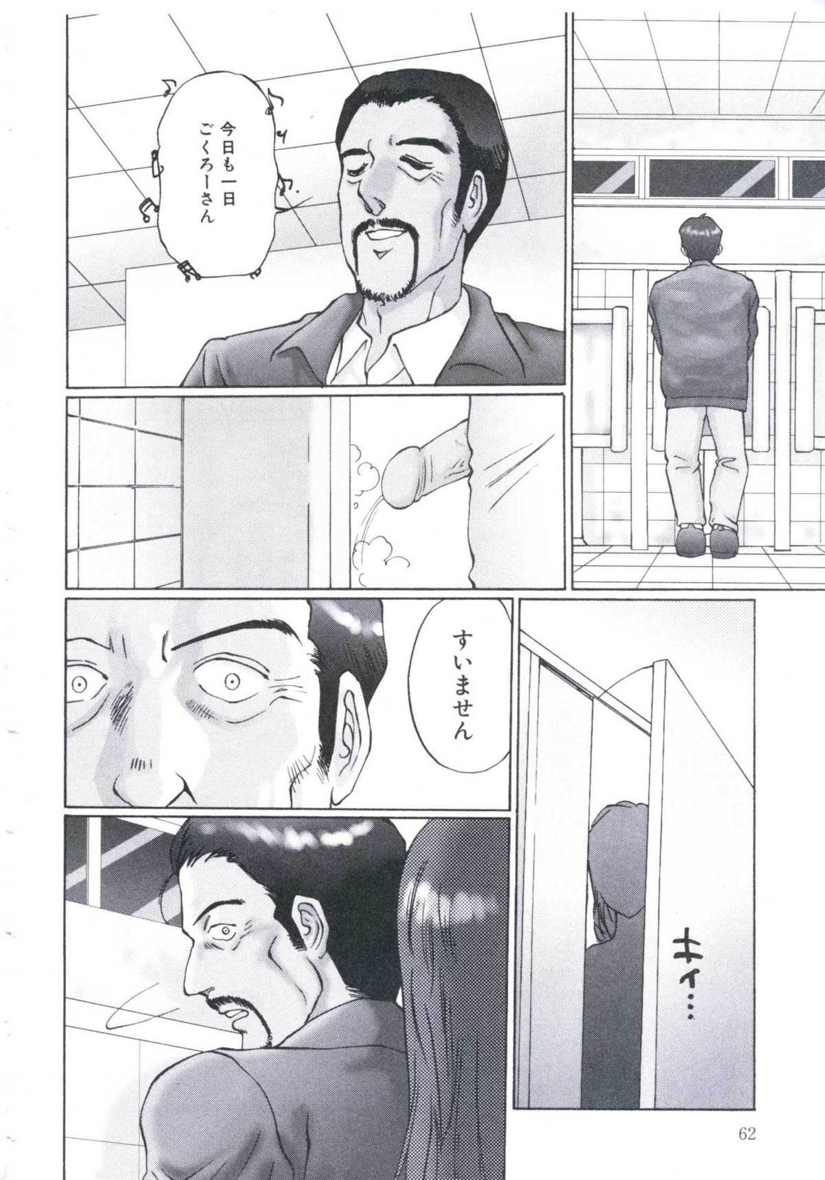 [万利休] 媚の迷宮