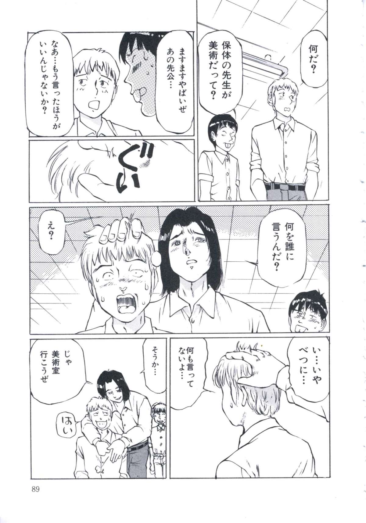 [万利休] 媚の迷宮