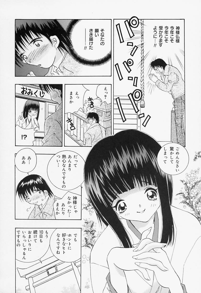 [速水憂海] 美乳女学院