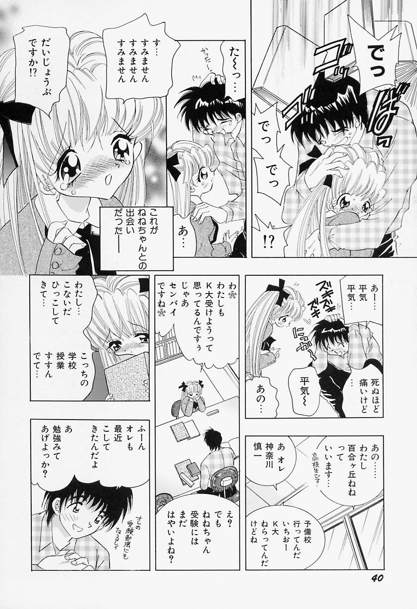 [速水憂海] 美乳女学院