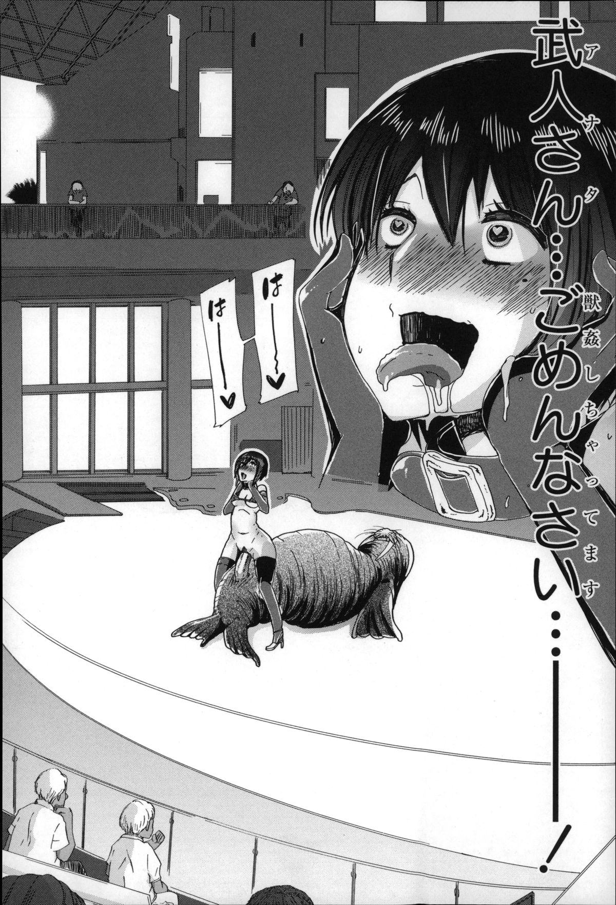 [チキコ] 獣姦肉便器「かすみ」