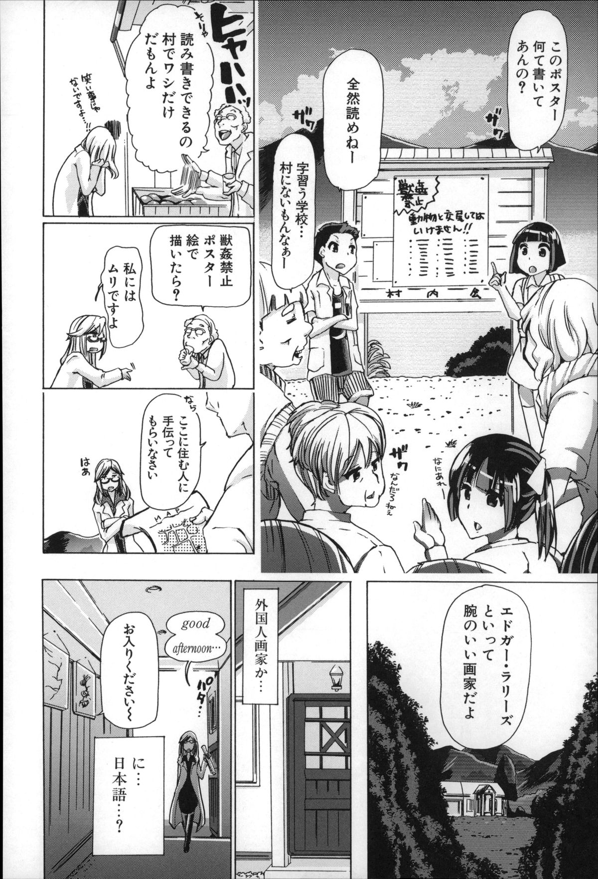 [チキコ] 獣姦肉便器「かすみ」