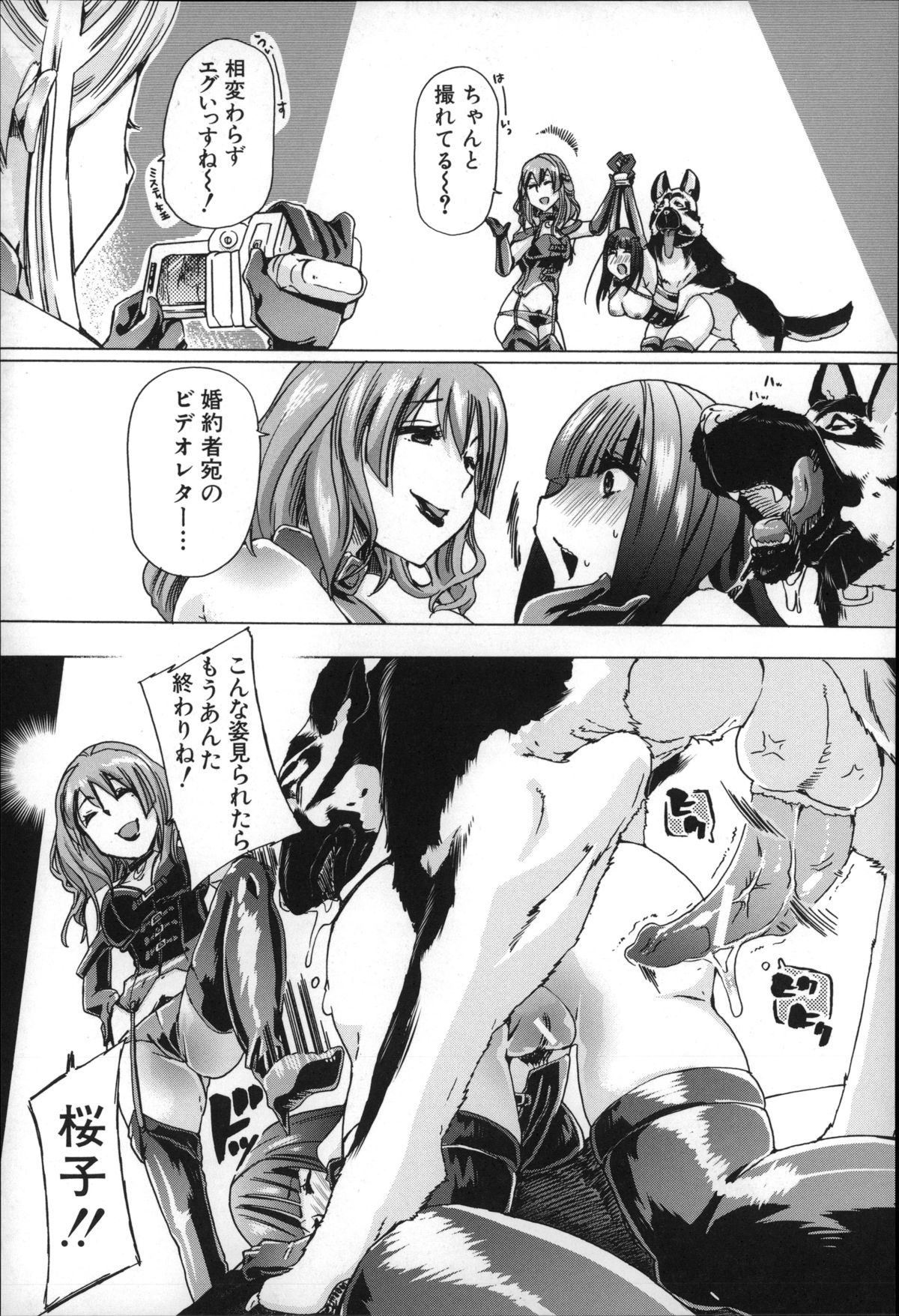 [チキコ] 獣姦肉便器「かすみ」