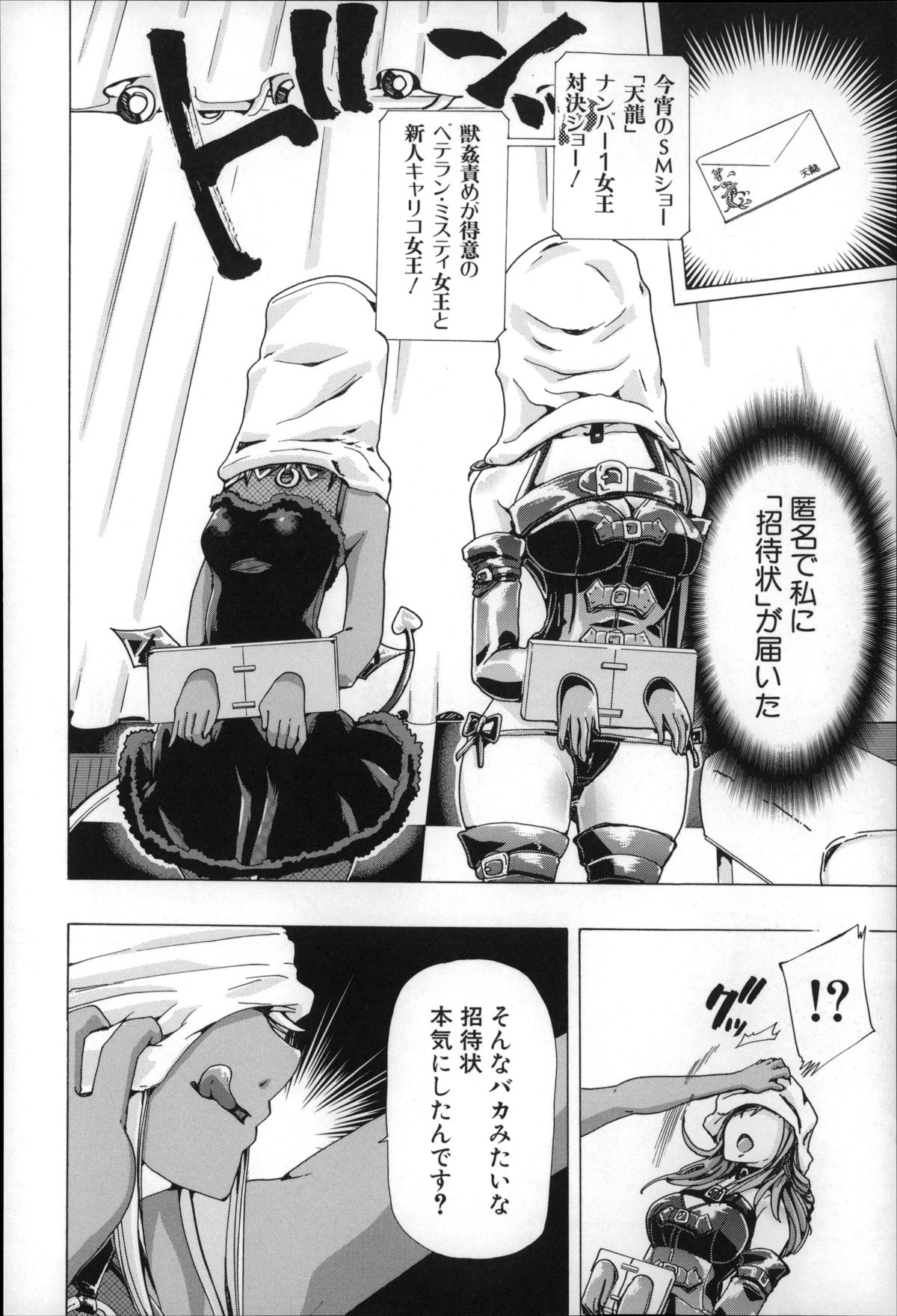 [チキコ] 獣姦肉便器「かすみ」