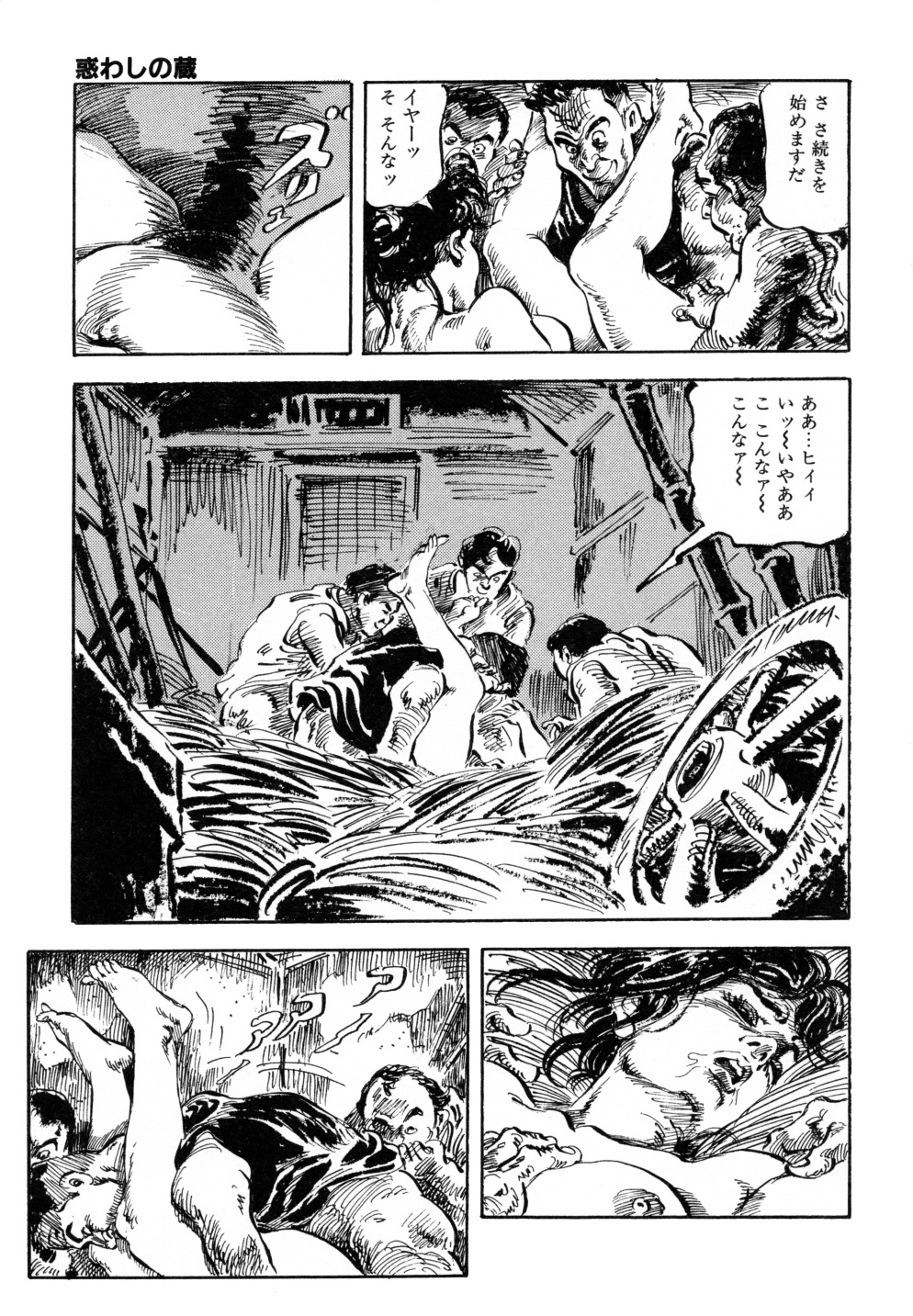 [笠間しろう] 笠間しろう作品第三集 恥辱の刻印