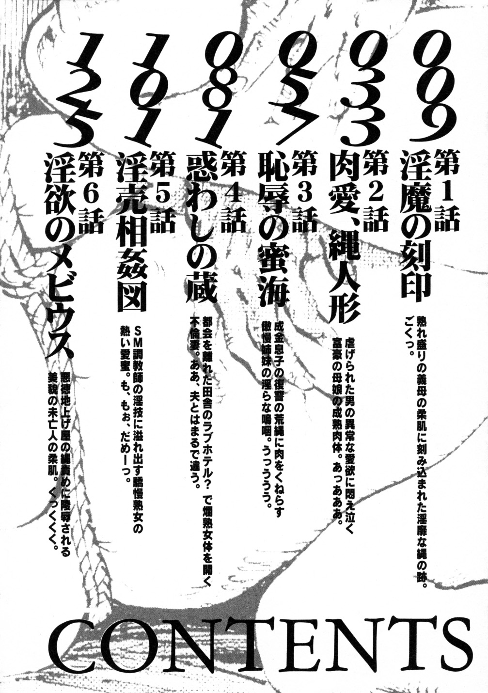 [笠間しろう] 笠間しろう作品第三集 恥辱の刻印