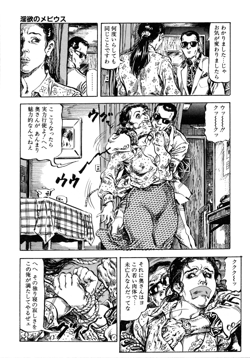 [笠間しろう] 笠間しろう作品第三集 恥辱の刻印