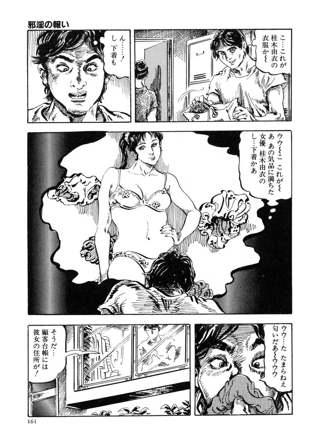 [笠間しろう] 笠間しろう作品第三集 恥辱の刻印