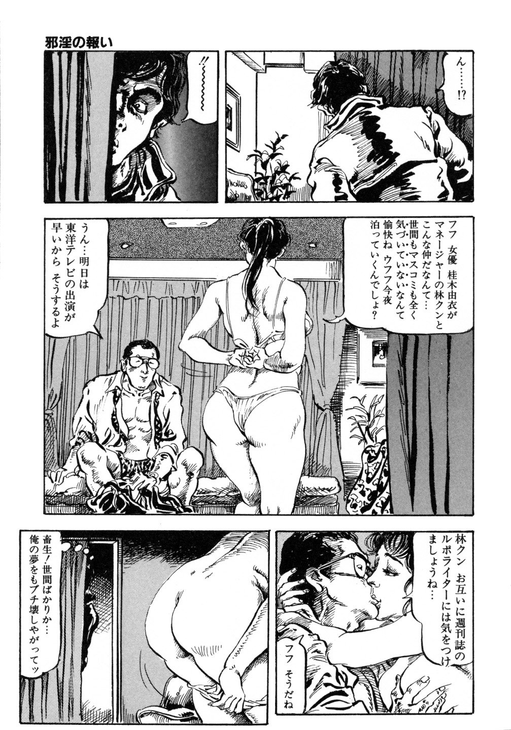 [笠間しろう] 笠間しろう作品第三集 恥辱の刻印