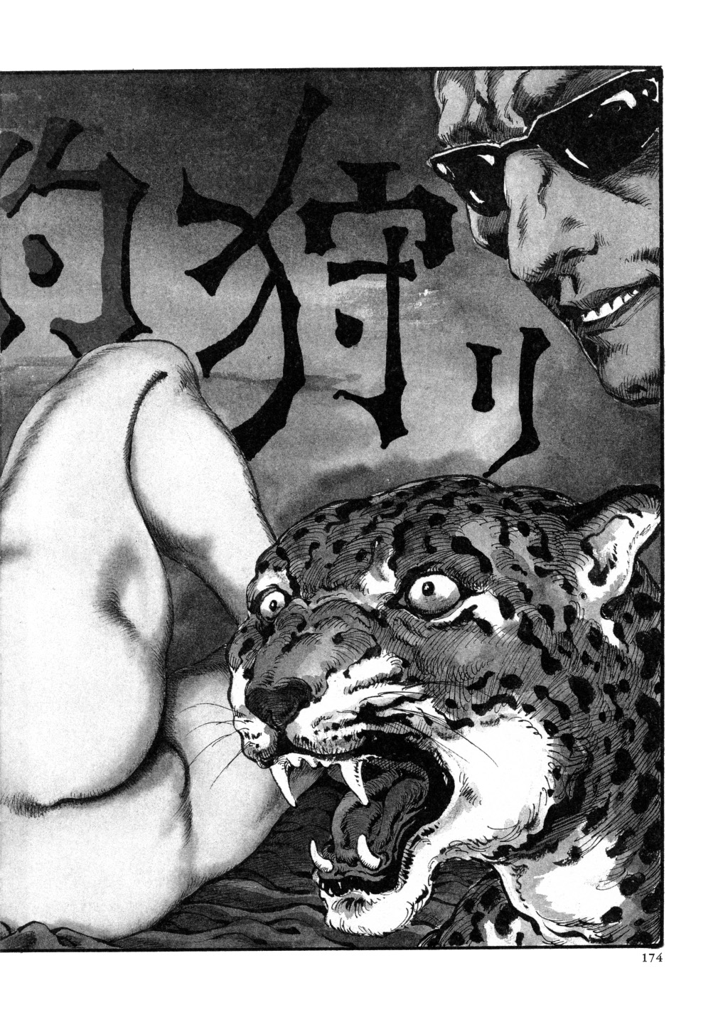 [笠間しろう] 笠間しろう作品第三集 恥辱の刻印