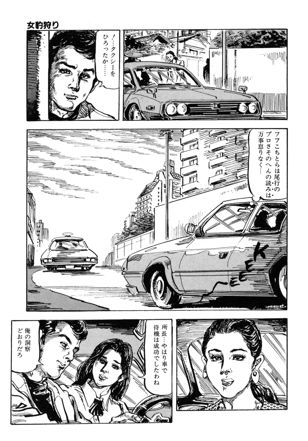 [笠間しろう] 笠間しろう作品第三集 恥辱の刻印