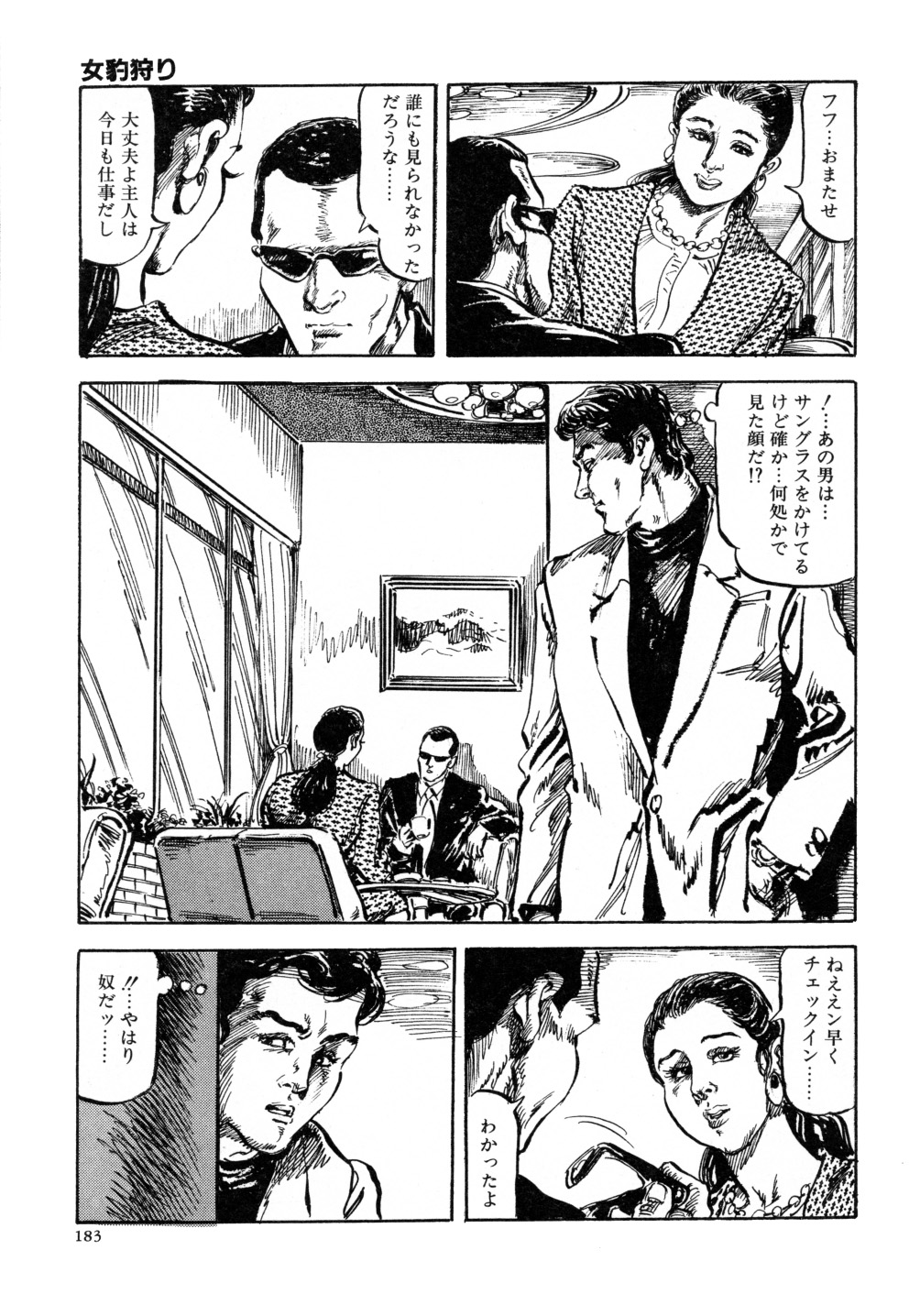 [笠間しろう] 笠間しろう作品第三集 恥辱の刻印