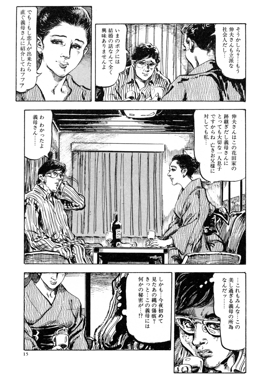 [笠間しろう] 笠間しろう作品第三集 恥辱の刻印