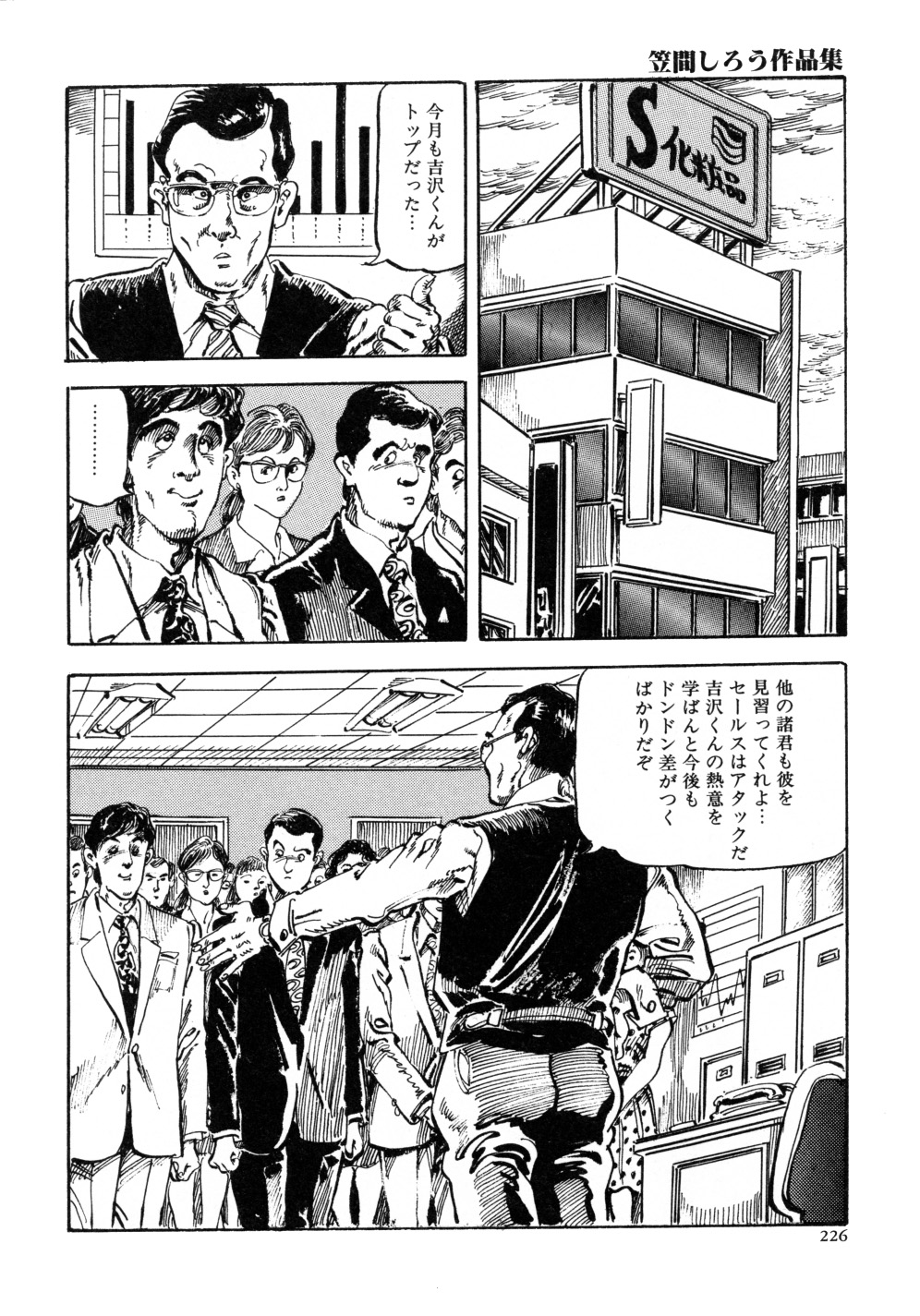 [笠間しろう] 笠間しろう作品第三集 恥辱の刻印