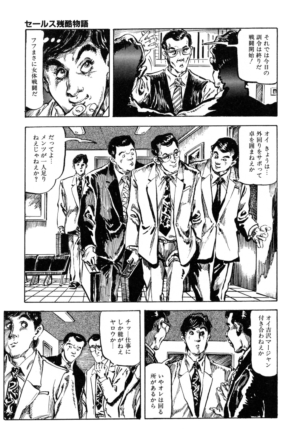 [笠間しろう] 笠間しろう作品第三集 恥辱の刻印